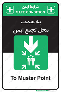  , مکان , امن , مناسب , 