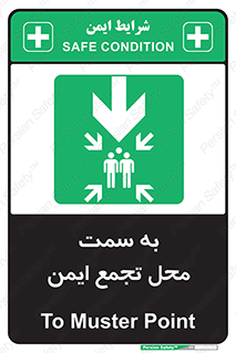  , مکان , امن , مناسب , 