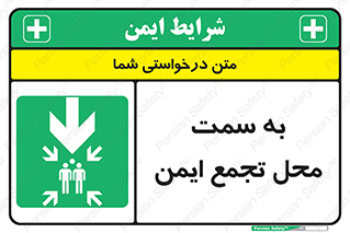  , مکان , امن , مناسب , 