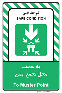  , مکان , امن , مناسب , 