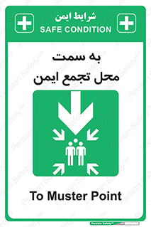  , مکان , امن , مناسب , 