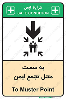  , مکان , امن , مناسب , 