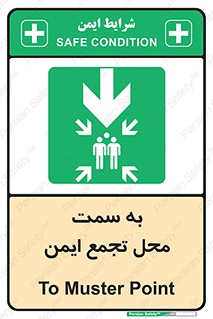  , مکان , امن , مناسب , 