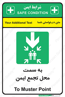  , مکان , امن , مناسب , 
