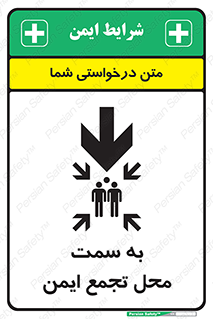  , مکان , امن , مناسب , 