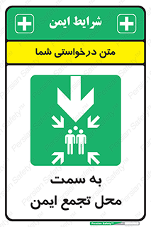  , مکان , امن , مناسب , 