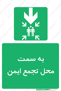  , مکان , امن , مناسب , 
