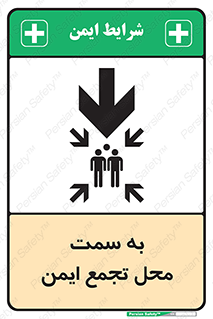  , مکان , امن , مناسب , 