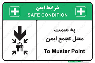 Safety sign: To Muster Station – design 10178