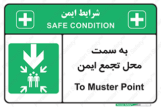  , مکان , امن , مناسب , 