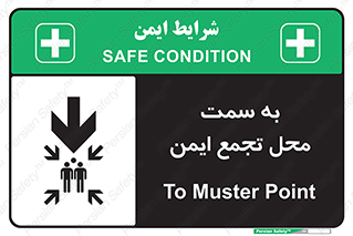  , مکان , امن , مناسب , 