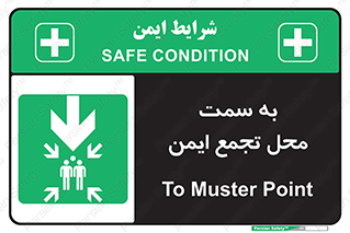  , مکان , امن , مناسب , 