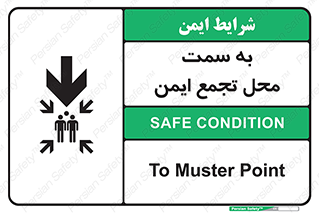 , مکان , امن , مناسب , 