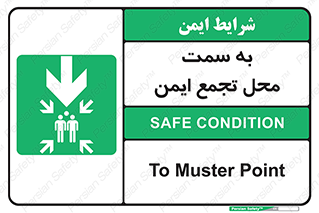  , مکان , امن , مناسب , 