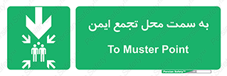  , مکان , امن , مناسب , 