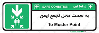  , مکان , امن , مناسب , 