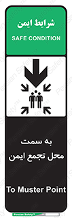 Safety sign: To Muster Station – design 10178