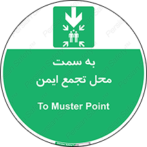  , مکان , امن , مناسب , 