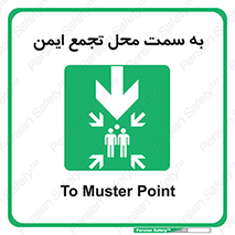  , مکان , امن , مناسب , 