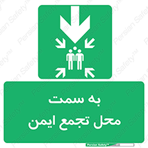  , مکان , امن , مناسب , 
