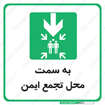  , مکان , امن , مناسب , 