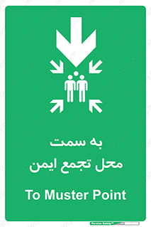  , مکان , امن , مناسب , 