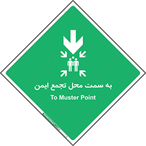  , مکان , امن , مناسب , 