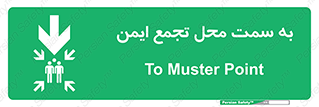  , مکان , امن , مناسب , 