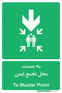  , مکان , امن , مناسب , 