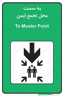  , مکان , امن , مناسب , 