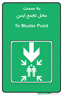  , مکان , امن , مناسب , 