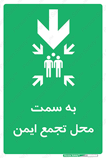  , مکان , امن , مناسب , 