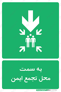  , مکان , امن , مناسب , 