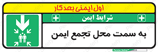  , مکان , امن , مناسب , 