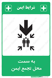  , مکان , امن , مناسب , 