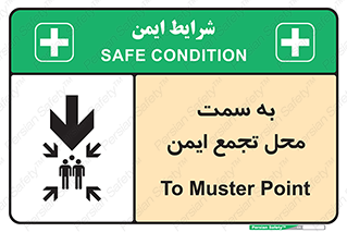 , مکان , امن , مناسب , 