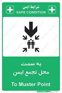  , مکان , امن , مناسب , 