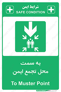  , مکان , امن , مناسب , 