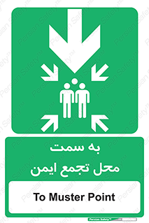  , مکان , امن , مناسب , 