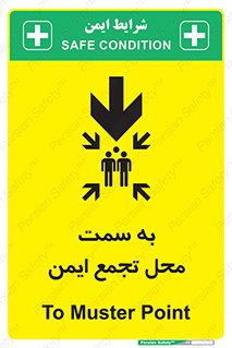  , مکان , امن , مناسب , 