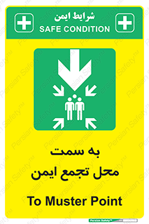  , مکان , امن , مناسب , 