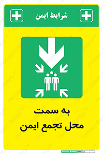  , مکان , امن , مناسب , 