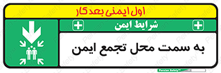  , مکان , امن , مناسب , 
