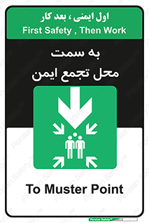 , مکان , امن , مناسب , 