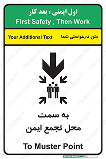 Safety sign: To Muster Station – design 10178