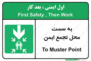 , مکان , امن , مناسب , 