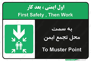  , مکان , امن , مناسب , 