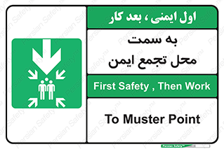  , مکان , امن , مناسب , 
