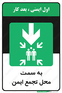  , مکان , امن , مناسب , 