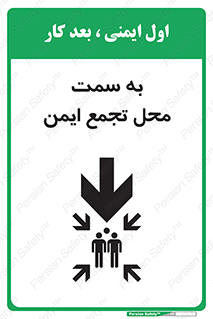  , مکان , امن , مناسب , 